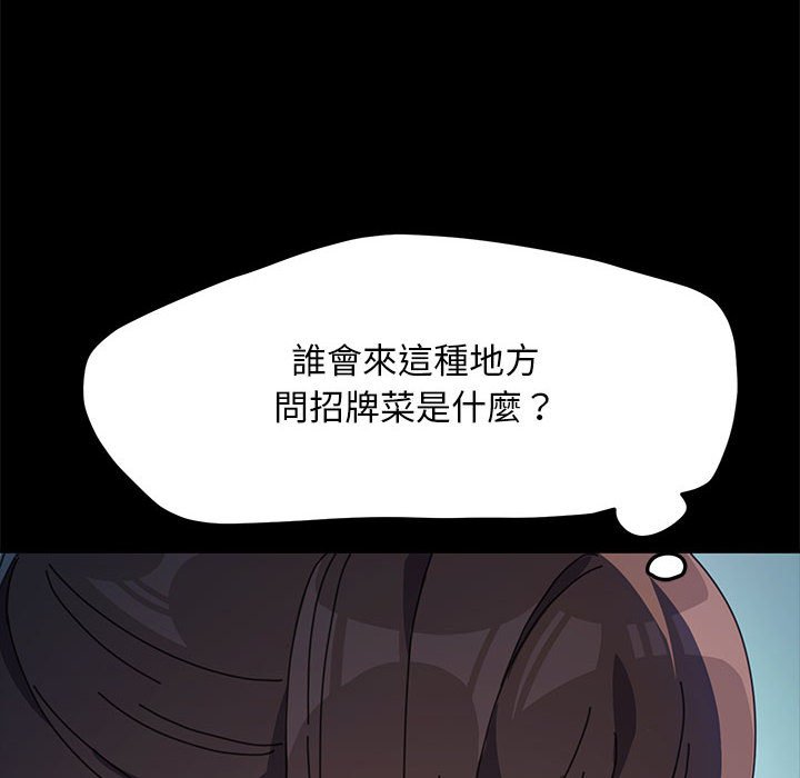 [韩国漫画] 我家的赘婿大人 剧情,熟女人妻#[145P]-11