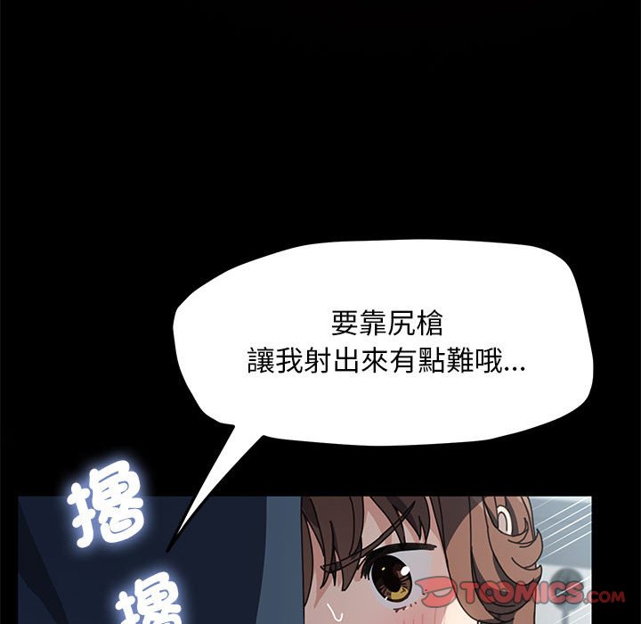 [韩国漫画] 我家的赘婿大人 剧情,熟女人妻#[145P]-110