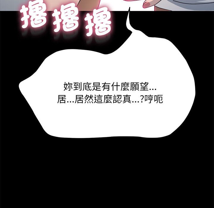 [韩国漫画] 我家的赘婿大人 剧情,熟女人妻#[145P]-122