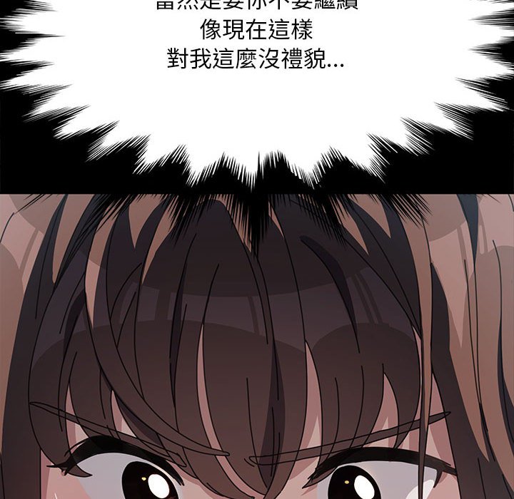 [韩国漫画] 我家的赘婿大人 剧情,熟女人妻#[145P]-124