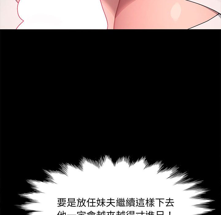 [韩国漫画] 我家的赘婿大人 剧情,熟女人妻#[145P]-126