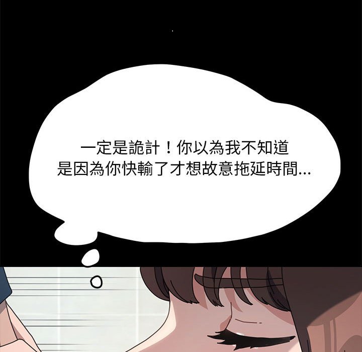 [韩国漫画] 我家的赘婿大人 剧情,熟女人妻#[145P]-132