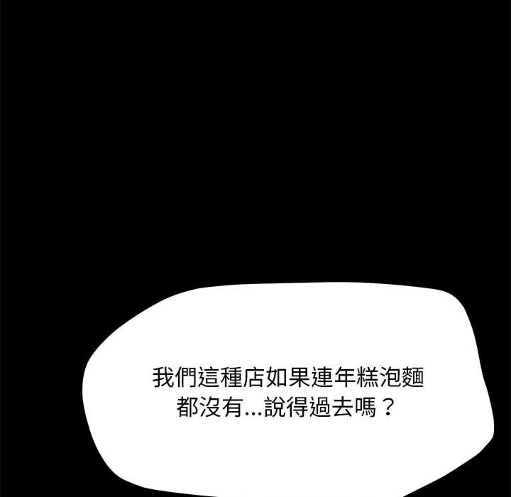 [韩国漫画] 我家的赘婿大人 剧情,熟女人妻#[145P]-49