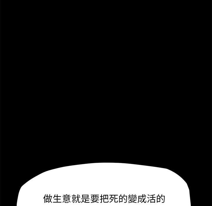 [韩国漫画] 我家的赘婿大人 剧情,熟女人妻#[145P]-51