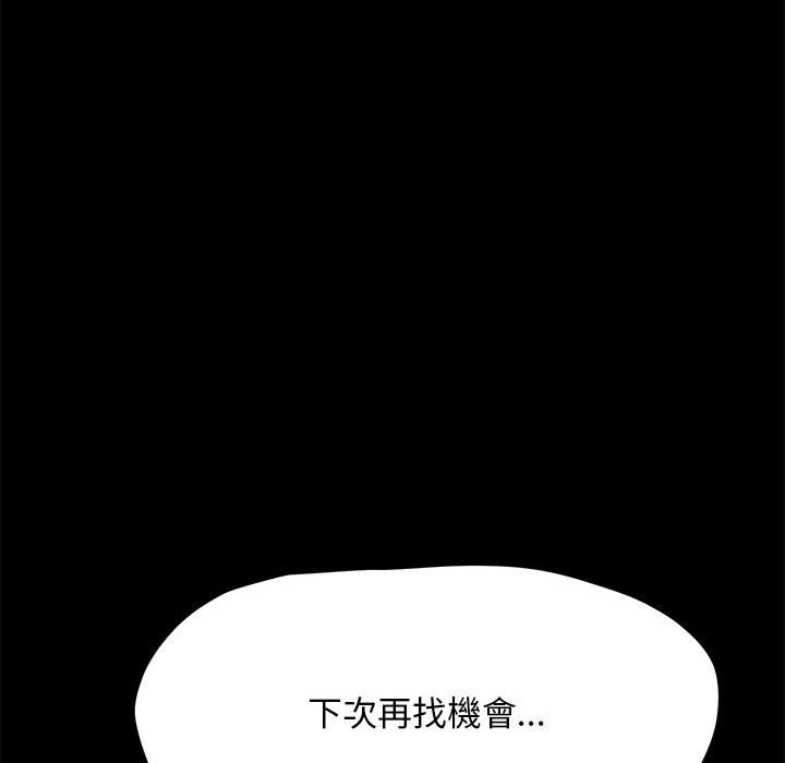 [韩国漫画] 我家的赘婿大人 剧情,熟女人妻#[145P]-58