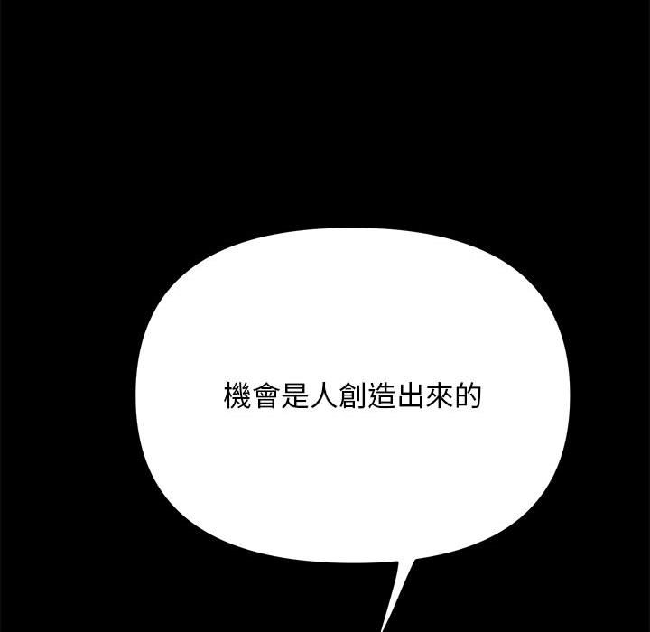 [韩国漫画] 我家的赘婿大人 剧情,熟女人妻#[145P]-61