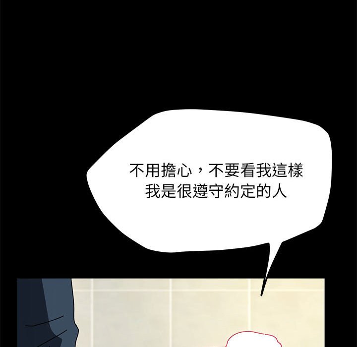 [韩国漫画] 我家的赘婿大人 剧情,熟女人妻#[145P]-70