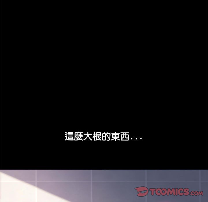 [韩国漫画] 我家的赘婿大人 剧情,熟女人妻#[145P]-74