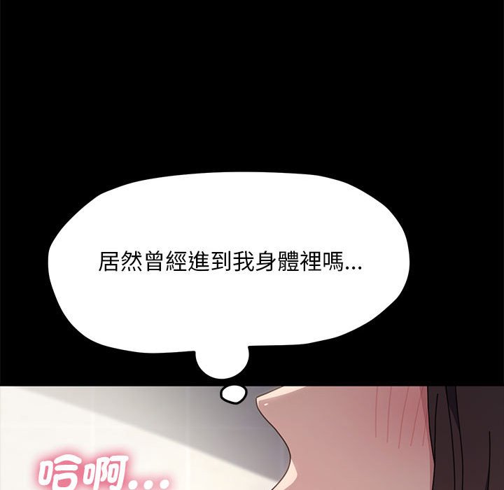 [韩国漫画] 我家的赘婿大人 剧情,熟女人妻#[145P]-76