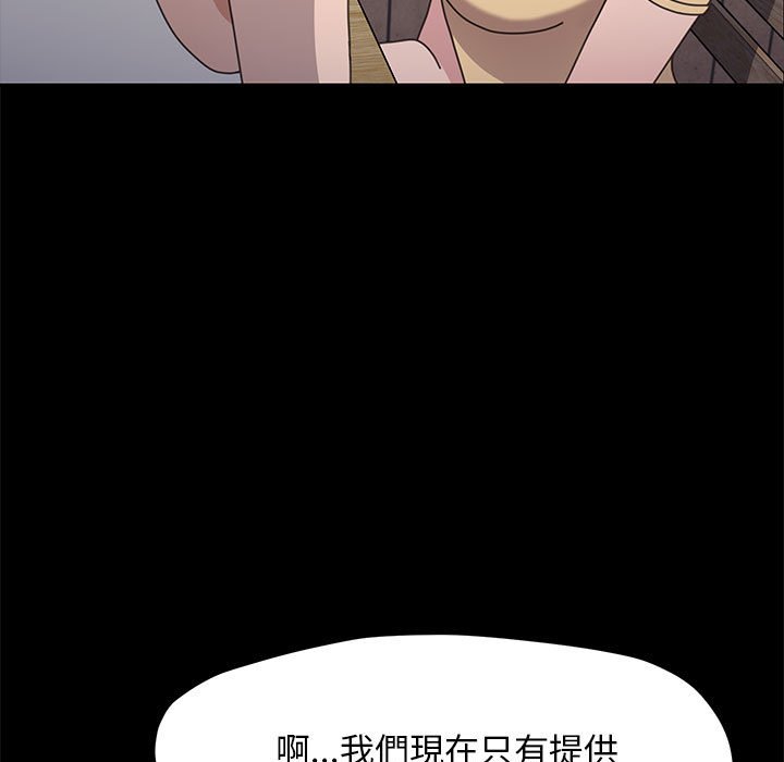 [韩国漫画] 我家的赘婿大人 剧情,熟女人妻#[145P]-8