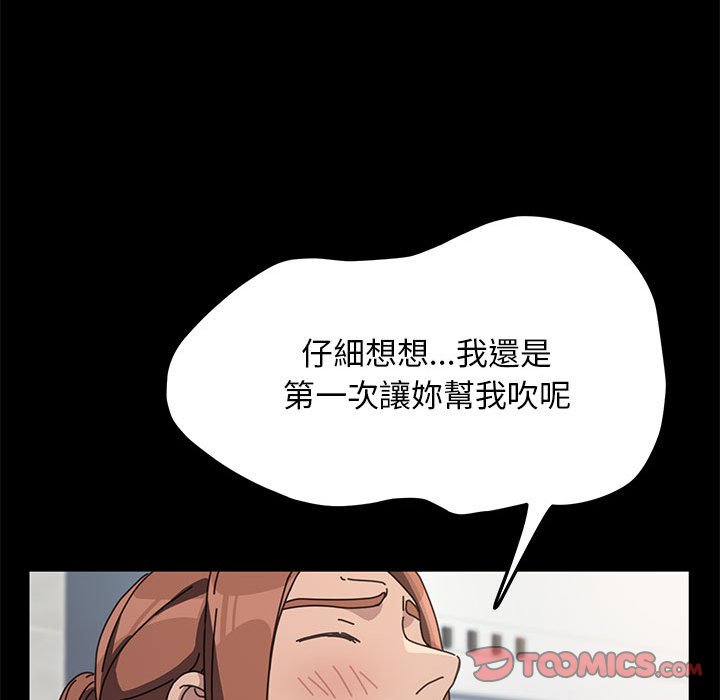 [韩国漫画] 我家的赘婿大人 剧情,熟女人妻#[145P]-80