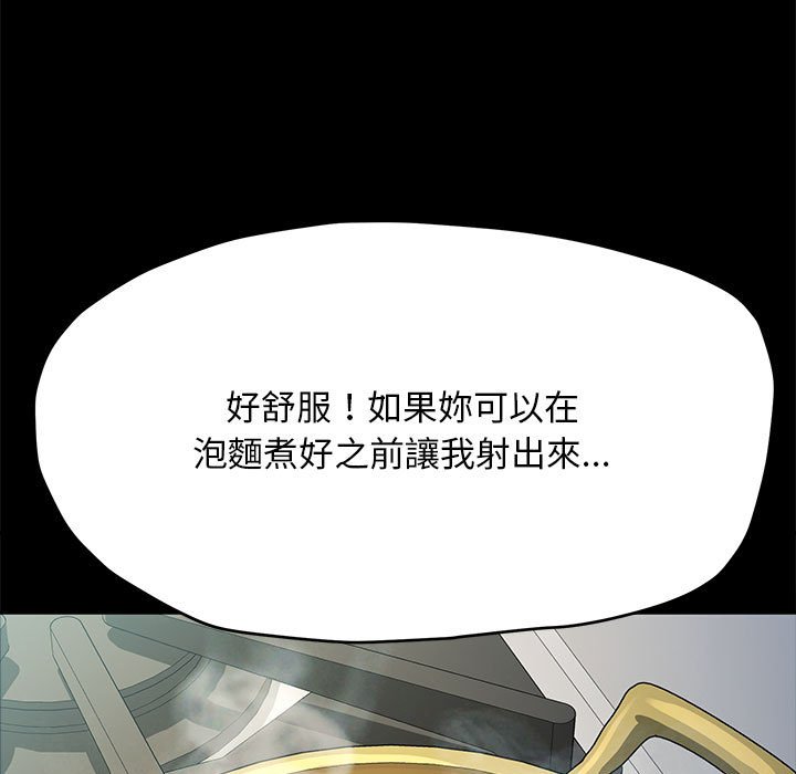 [韩国漫画] 我家的赘婿大人 剧情,熟女人妻#[145P]-95