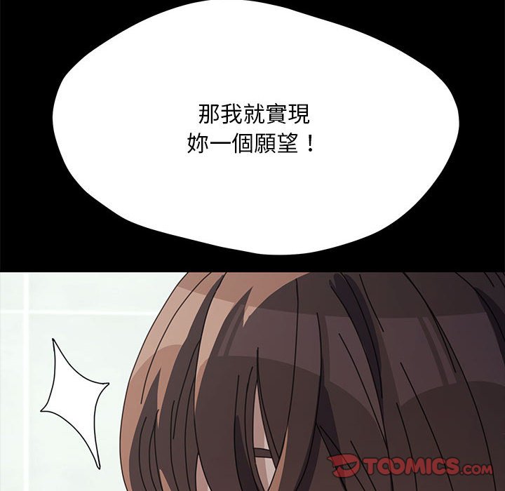 [韩国漫画] 我家的赘婿大人 剧情,熟女人妻#[145P]-98