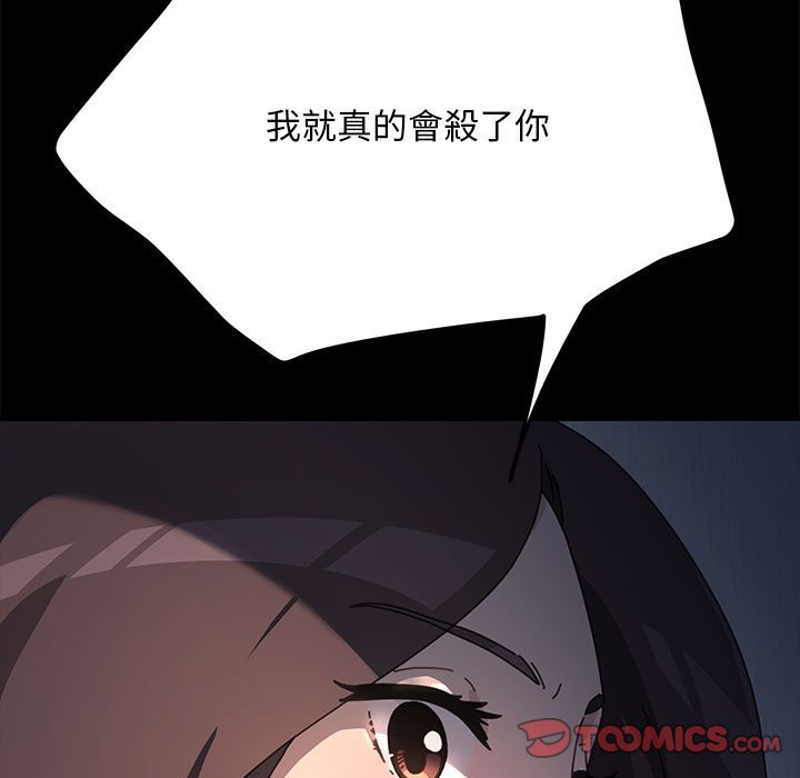 [韩国漫画] 我家的赘婿大人 剧情,熟女人妻#[161P]-100