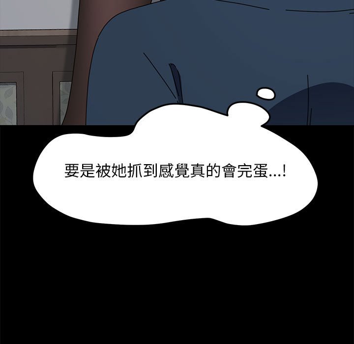 [韩国漫画] 我家的赘婿大人 剧情,熟女人妻#[161P]-104