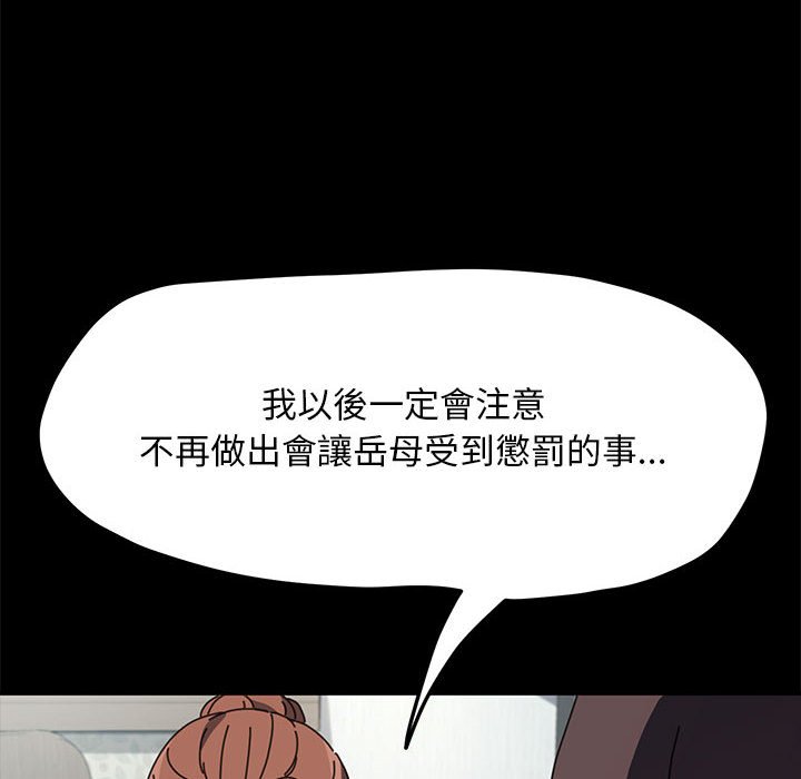 [韩国漫画] 我家的赘婿大人 剧情,熟女人妻#[161P]-105