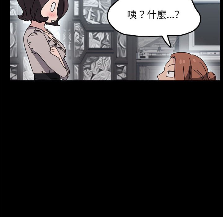 [韩国漫画] 我家的赘婿大人 剧情,熟女人妻#[161P]-108