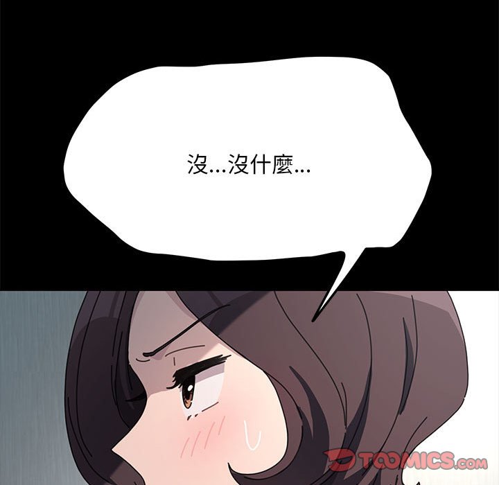 [韩国漫画] 我家的赘婿大人 剧情,熟女人妻#[161P]-109