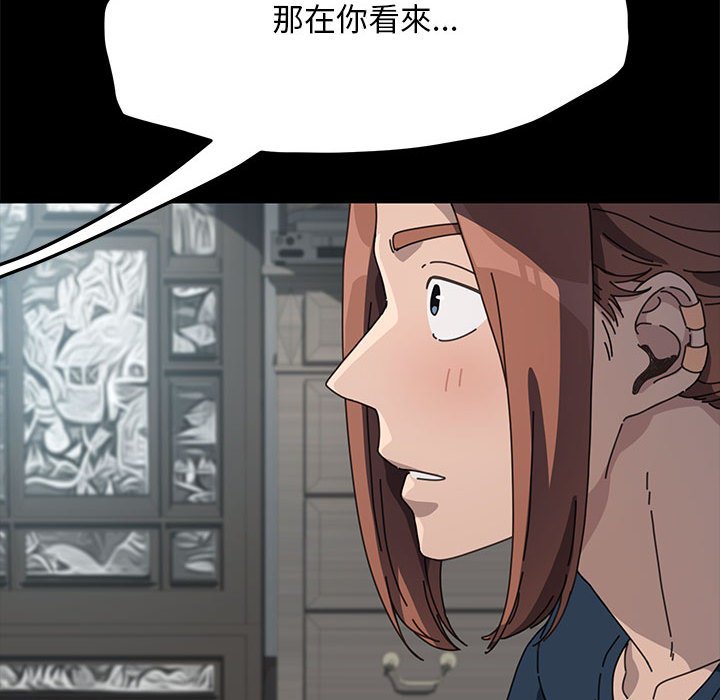 [韩国漫画] 我家的赘婿大人 剧情,熟女人妻#[161P]-112