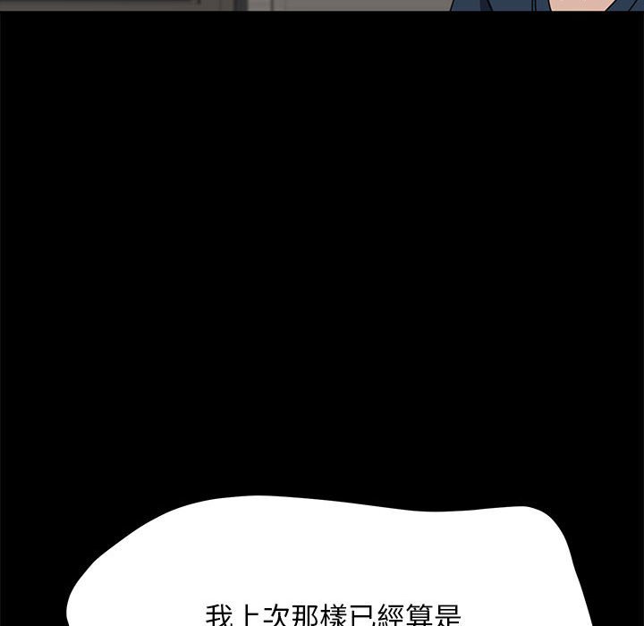 [韩国漫画] 我家的赘婿大人 剧情,熟女人妻#[161P]-113