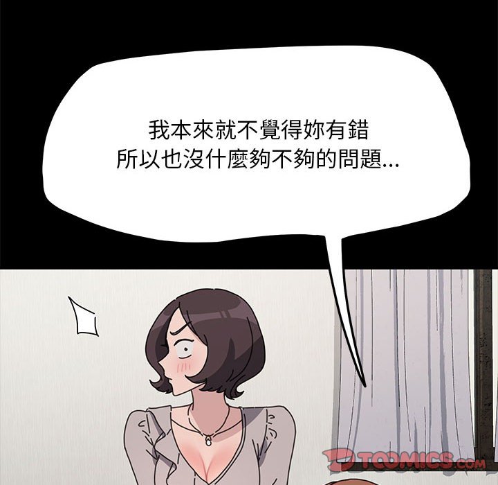 [韩国漫画] 我家的赘婿大人 剧情,熟女人妻#[161P]-118