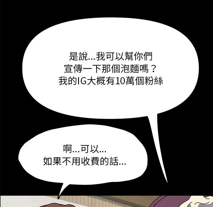 [韩国漫画] 我家的赘婿大人 剧情,熟女人妻#[161P]-12
