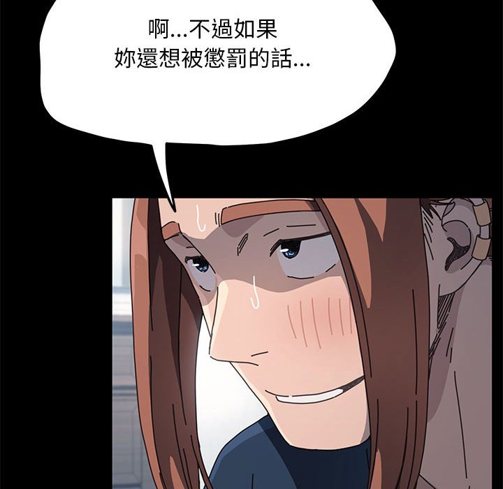 [韩国漫画] 我家的赘婿大人 剧情,熟女人妻#[161P]-120