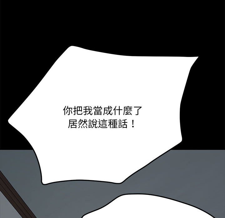 [韩国漫画] 我家的赘婿大人 剧情,熟女人妻#[161P]-122