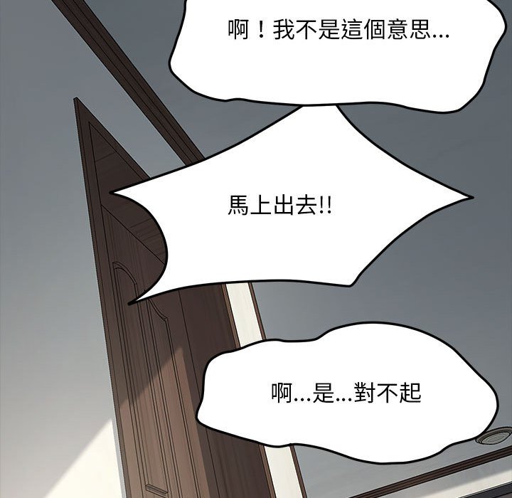 [韩国漫画] 我家的赘婿大人 剧情,熟女人妻#[161P]-123