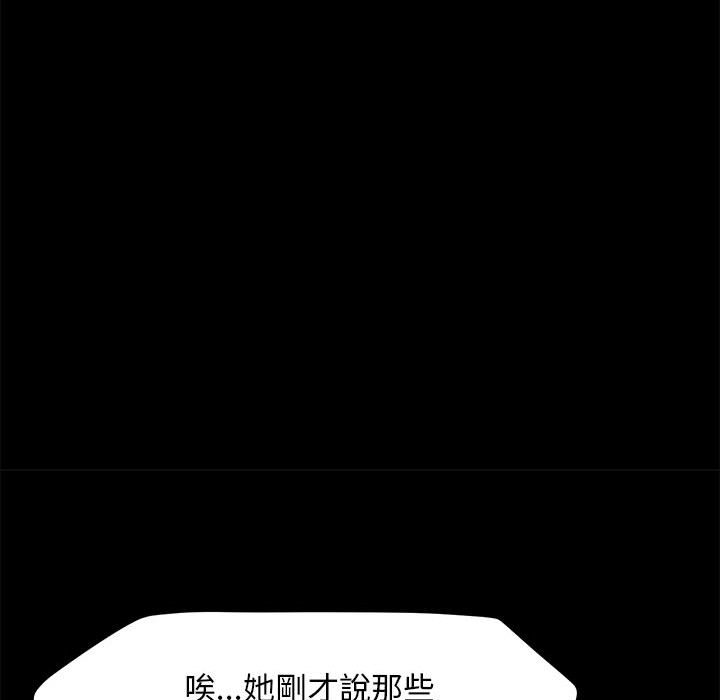 [韩国漫画] 我家的赘婿大人 剧情,熟女人妻#[161P]-127