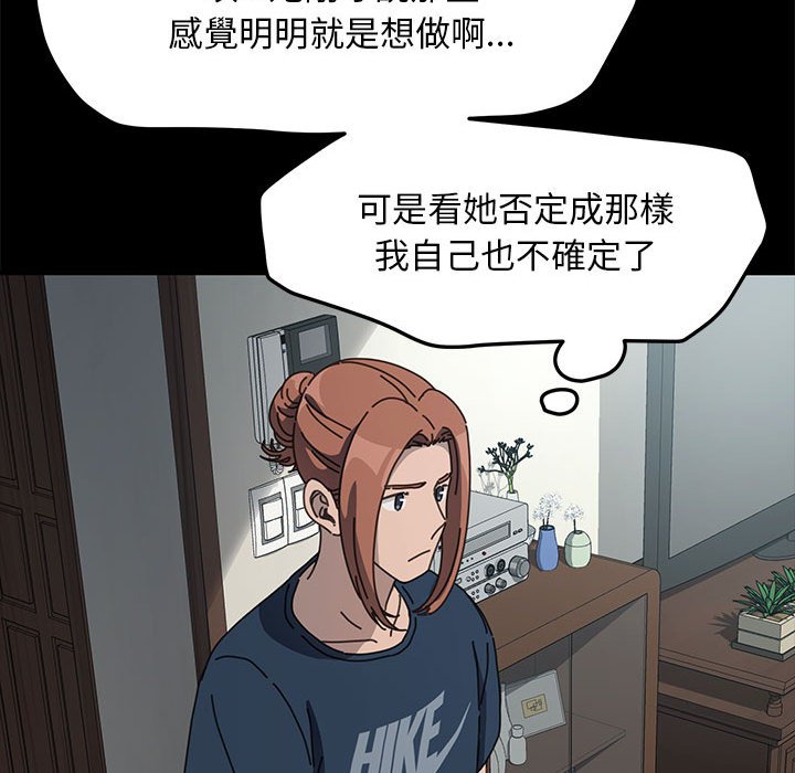 [韩国漫画] 我家的赘婿大人 剧情,熟女人妻#[161P]-128