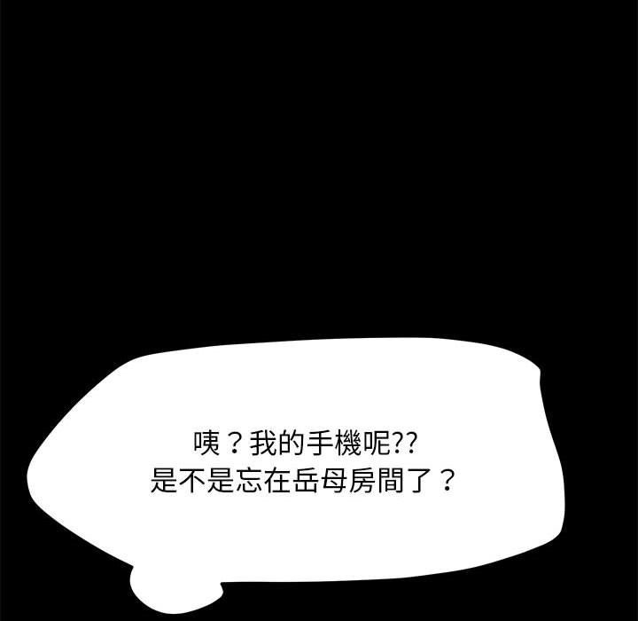 [韩国漫画] 我家的赘婿大人 剧情,熟女人妻#[161P]-132