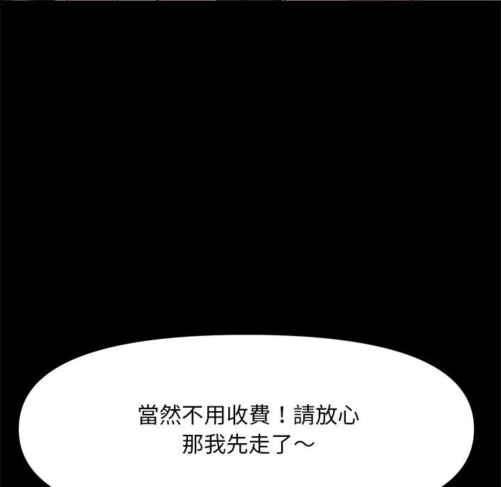 [韩国漫画] 我家的赘婿大人 剧情,熟女人妻#[161P]-14