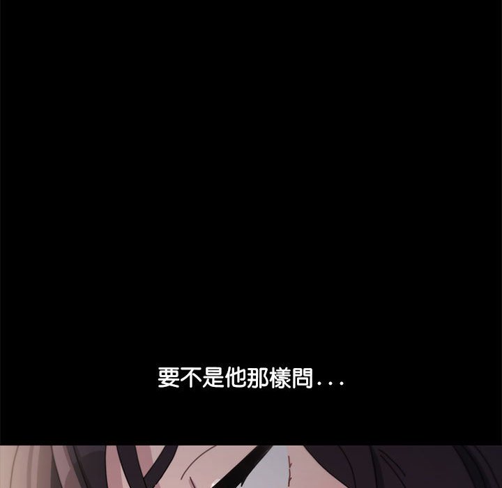 [韩国漫画] 我家的赘婿大人 剧情,熟女人妻#[161P]-141