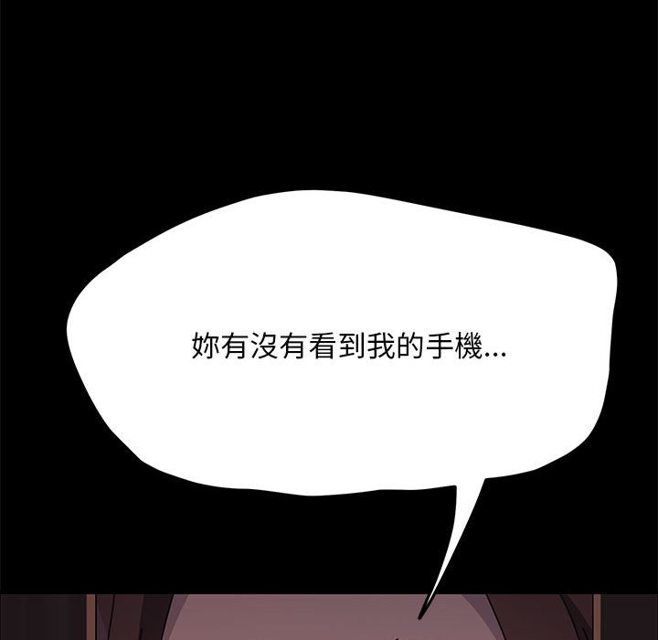 [韩国漫画] 我家的赘婿大人 剧情,熟女人妻#[161P]-145