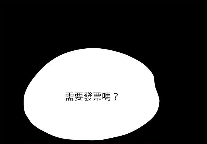 [韩国漫画] 我家的赘婿大人 剧情,熟女人妻#[161P]-2
