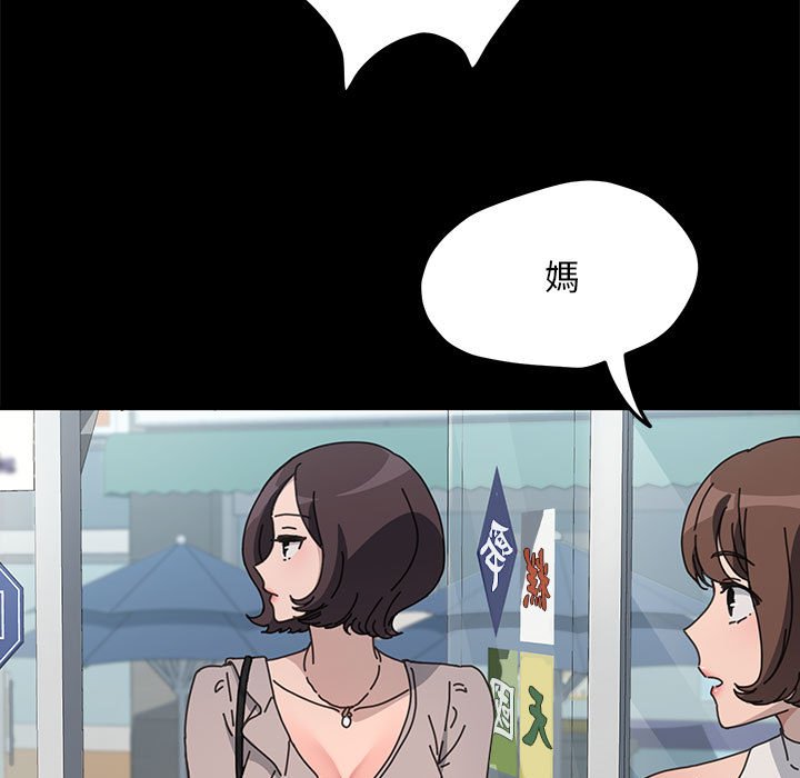 [韩国漫画] 我家的赘婿大人 剧情,熟女人妻#[161P]-20