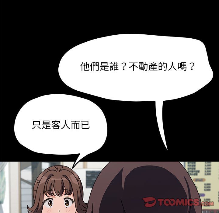 [韩国漫画] 我家的赘婿大人 剧情,熟女人妻#[161P]-22