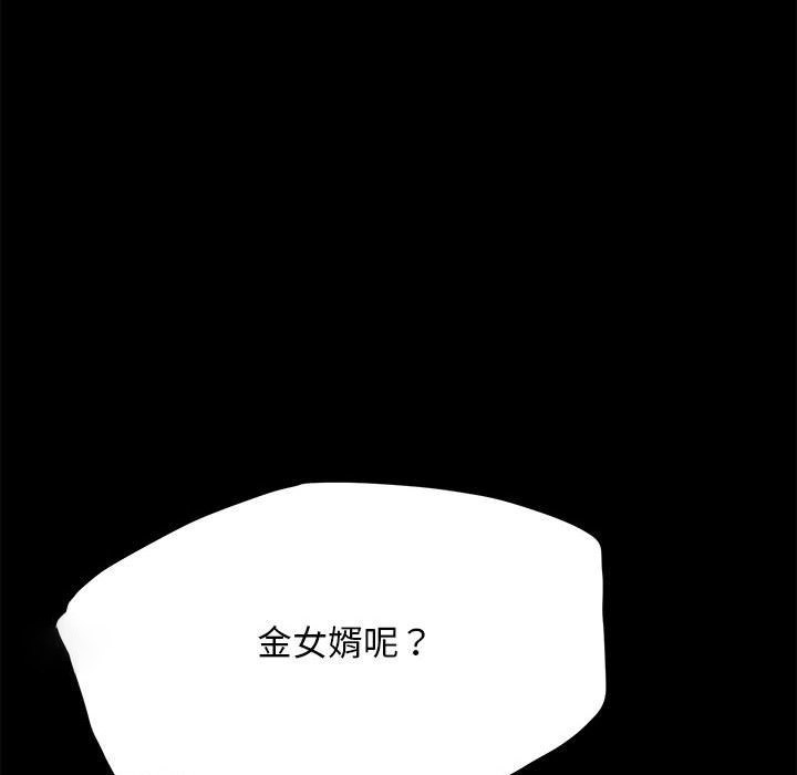 [韩国漫画] 我家的赘婿大人 剧情,熟女人妻#[161P]-29