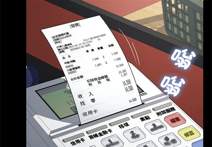 [韩国漫画] 我家的赘婿大人 剧情,熟女人妻#[161P]-3