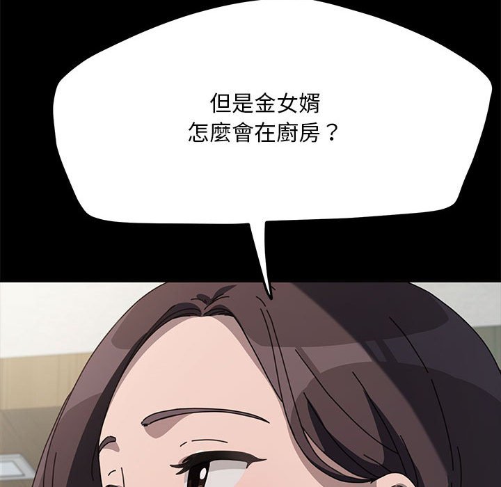 [韩国漫画] 我家的赘婿大人 剧情,熟女人妻#[161P]-37