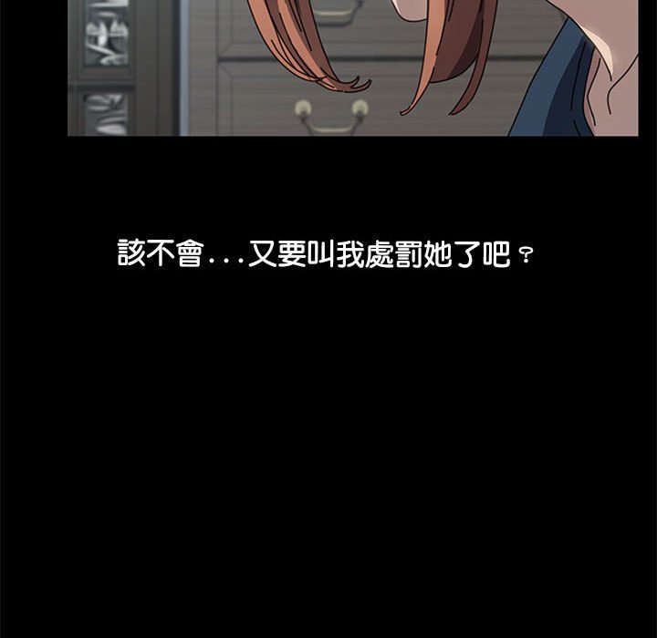 [韩国漫画] 我家的赘婿大人 剧情,熟女人妻#[161P]-48