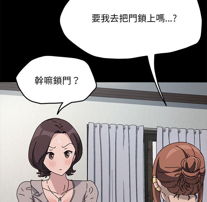 [韩国漫画] 我家的赘婿大人 剧情,熟女人妻#[161P]-52