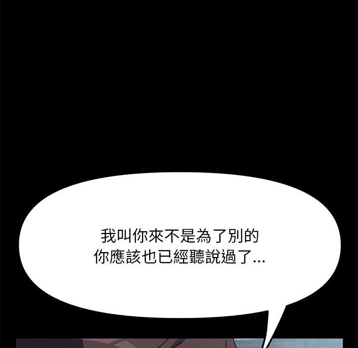 [韩国漫画] 我家的赘婿大人 剧情,熟女人妻#[161P]-57