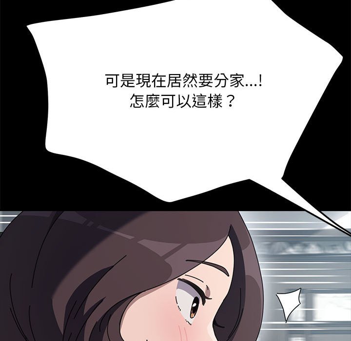 [韩国漫画] 我家的赘婿大人 剧情,熟女人妻#[161P]-65