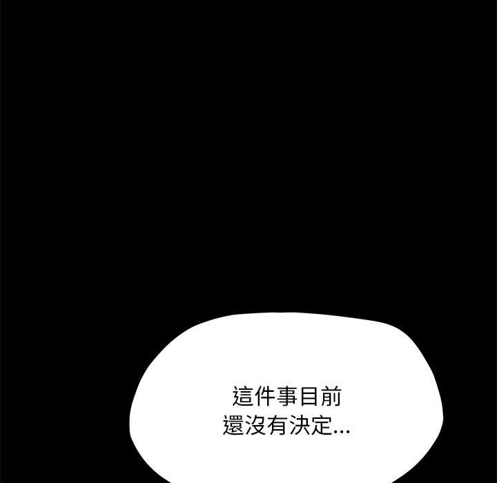 [韩国漫画] 我家的赘婿大人 剧情,熟女人妻#[161P]-67