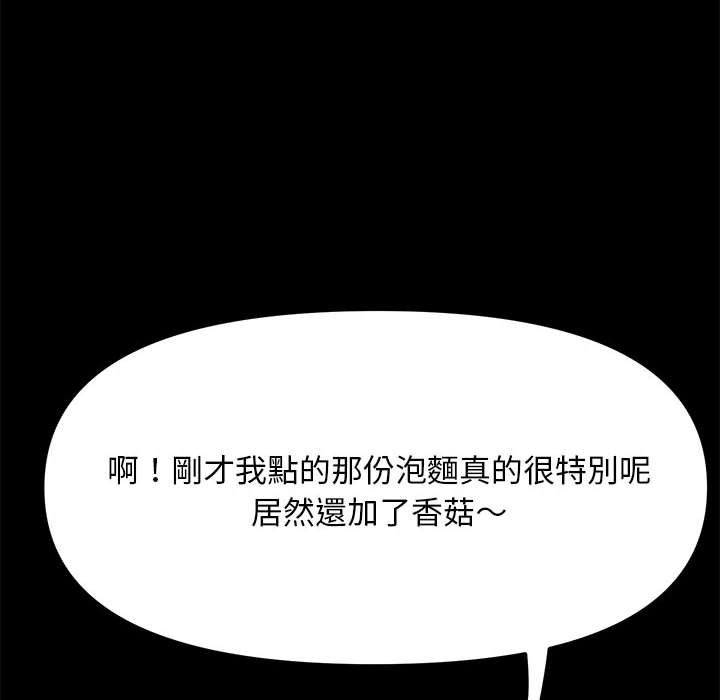 [韩国漫画] 我家的赘婿大人 剧情,熟女人妻#[161P]-7