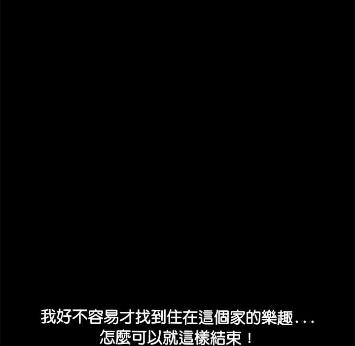 [韩国漫画] 我家的赘婿大人 剧情,熟女人妻#[161P]-78