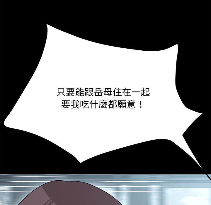 [韩国漫画] 我家的赘婿大人 剧情,熟女人妻#[161P]-83