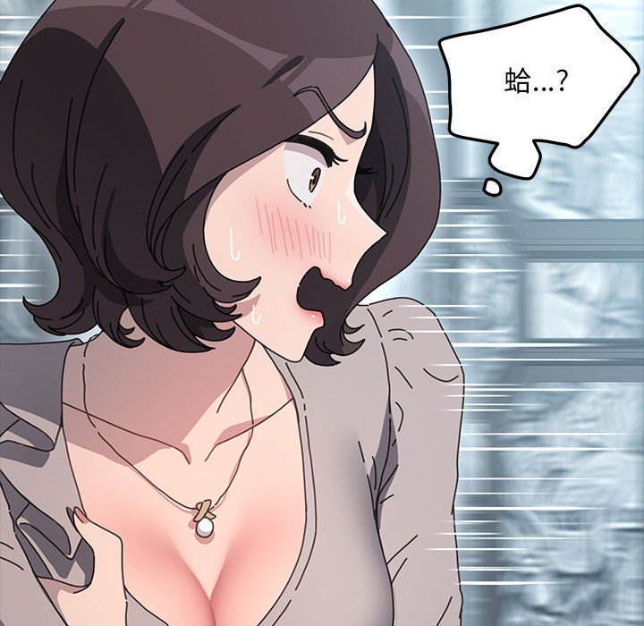 [韩国漫画] 我家的赘婿大人 剧情,熟女人妻#[161P]-84